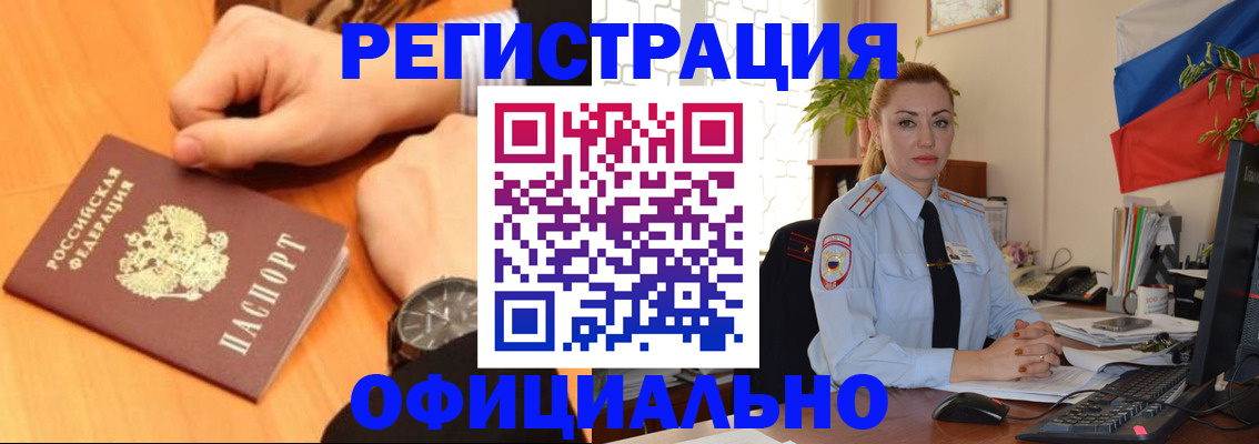 прописка штамп в Буйнакске