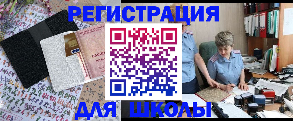 прописка штамп в Буйнакске