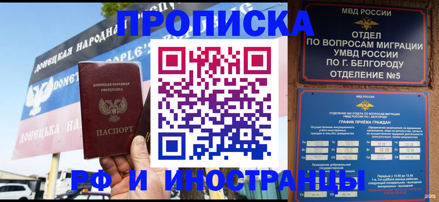 временная регистрация 2025 в Буйнакске