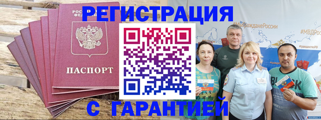 регистрация для школы в Буйнакске
