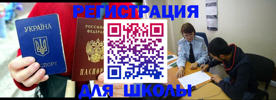 временная регистрация надежно в Буйнакске
